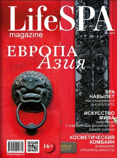 Журнал Life SPA