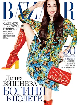 Журнал Harper`s Bazaar 2015 Журнал Harper`s Bazaar 2015