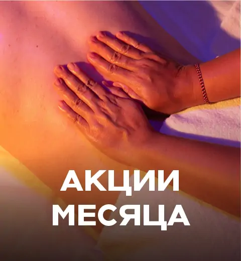 Новый месяц - новые акции в «Вай Тай»!