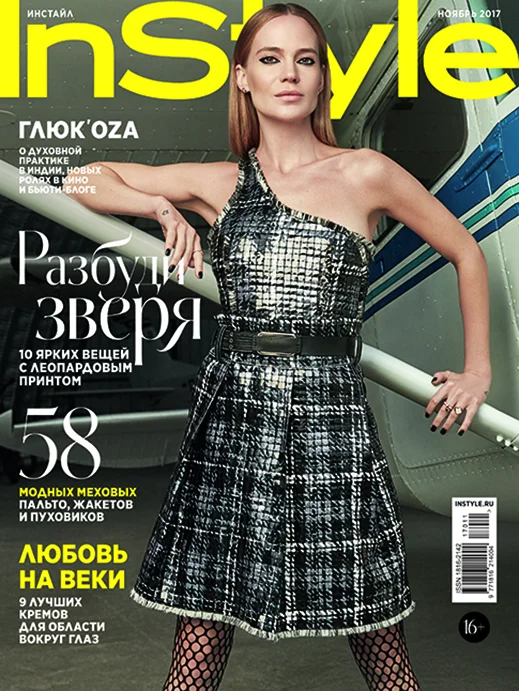 519_InStyle-142_cover.jpg