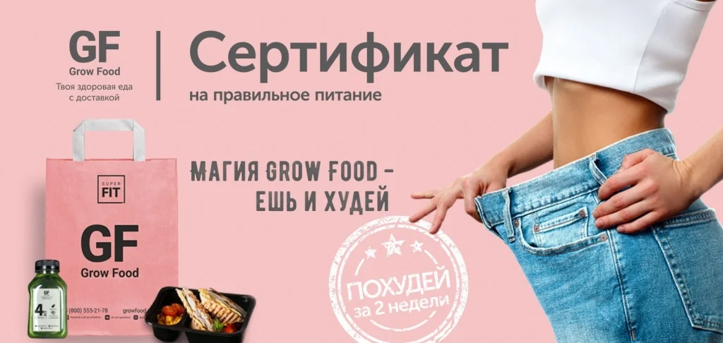 Grow Food_1.jpg