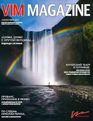 Журнал «Vim Magazine» Журнал «Vim Magazine»
