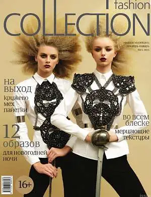 Журнал «Fashion Collection» Журнал «Fashion Collection»