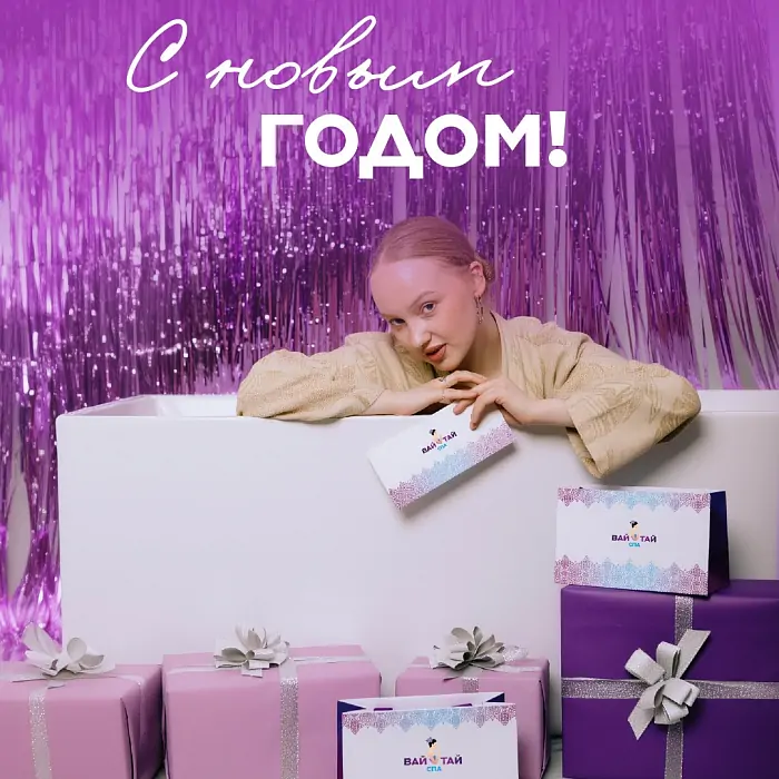 С наступающим Новым годом и Рождеством!