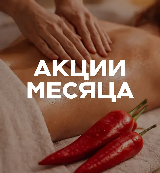 Майские акции в «Вай Тай»