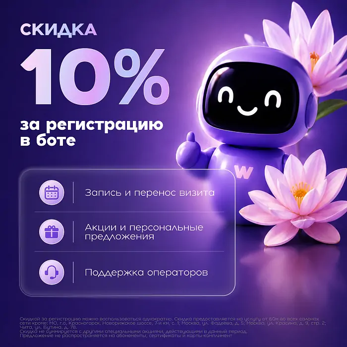 Чат-бот в Telegram и ВКонтакте