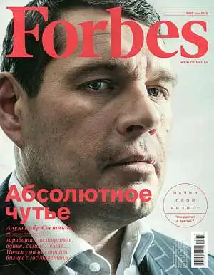 Журнал «Forbes» Журнал «Forbes»