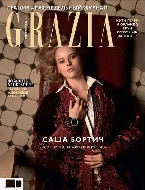 Журнал «Grazia» 2020 Журнал «Grazia» 2020