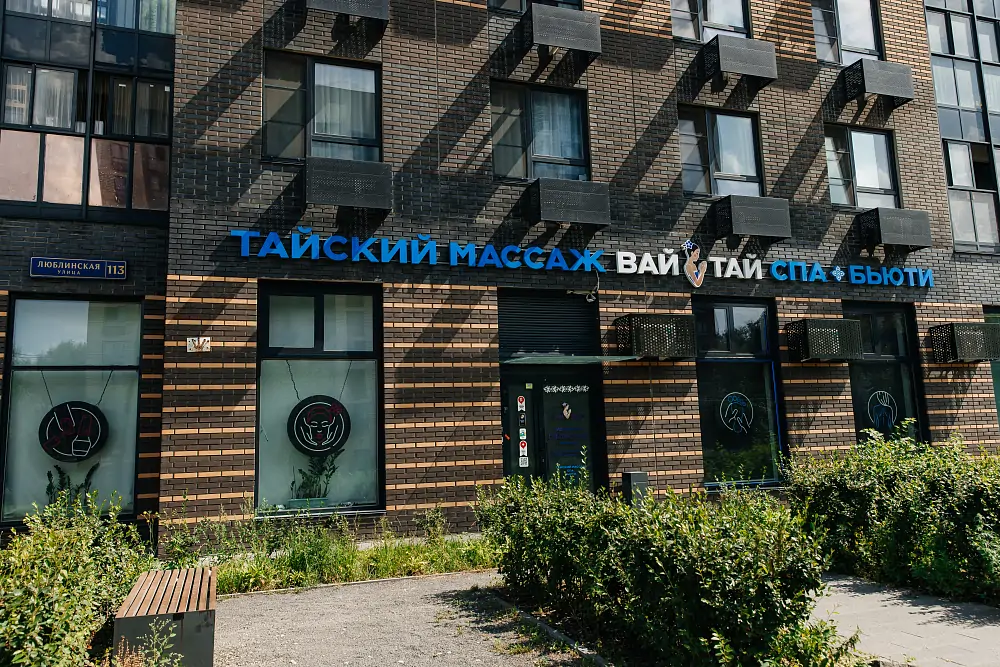 Интерьер спа салона тайского массажа Вай Тай Люблино