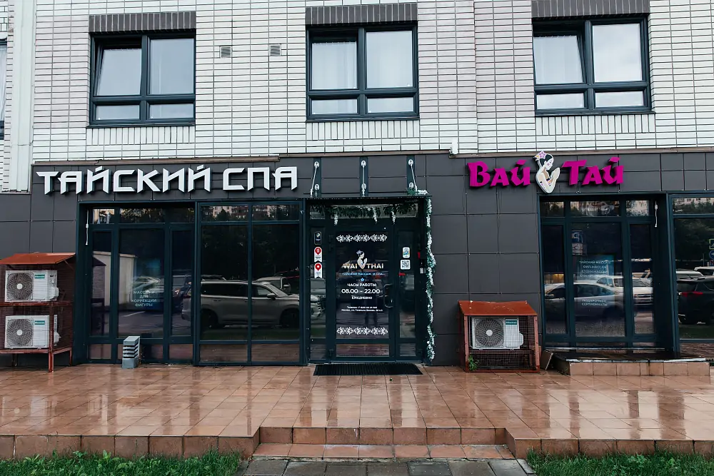 Интерьер спа салона тайского массажа Вай Тай Домодедовская