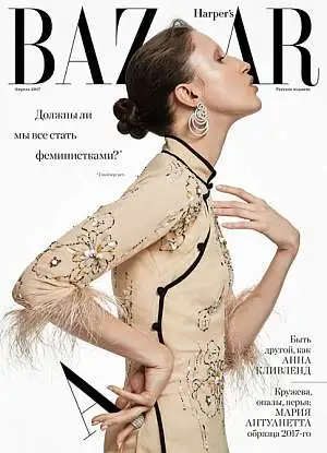 Журнал «Harper`s Bazaar» апрель 2017 Журнал «Harper`s Bazaar» апрель 2017
