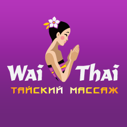 Тайский мастер спа салона Вай Тай Чита - Бат
